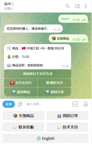 TG个人发卡机器人支持双语言-基于某发卡系统二次开发-颜夕资源网-第19张图片