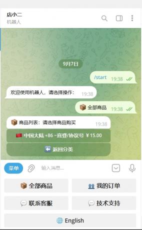 TG个人发卡机器人支持双语言-基于某发卡系统二次开发-颜夕资源网-第21张图片