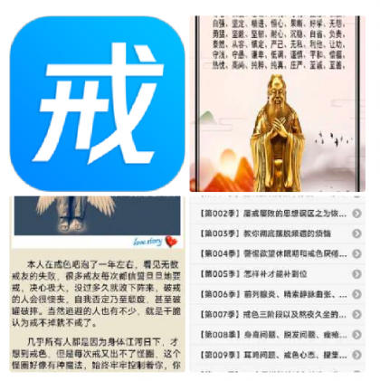 戒色界人士专用软件。不仅仅戒色更是修心-颜夕资源网-第19张图片
