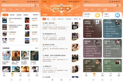 月鼠小说-畅读海量小说（解锁VIP）-颜夕资源网-第19张图片
