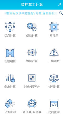 数控车工计算 数控车床以及普通车床的从业人员使用-颜夕资源网-第19张图片