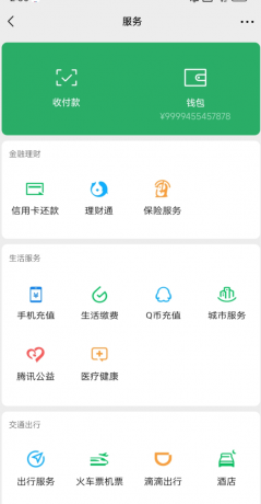 伪装余额，装B神器。页面精简无广，巨真实-颜夕资源网-第19张图片
