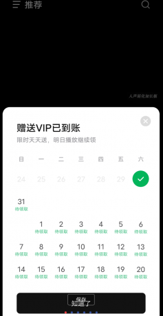 汽水音乐 vip破解版 去广告免费畅听-颜夕资源网-第19张图片