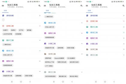 仙剑工具箱（海量实用工具）-颜夕资源网-第19张图片