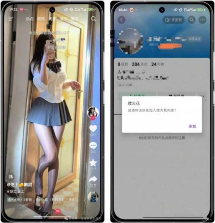 抖音v33.5.0内置插件版 支持无水印图集视频下载、自动续火花-颜夕资源网-第19张图片