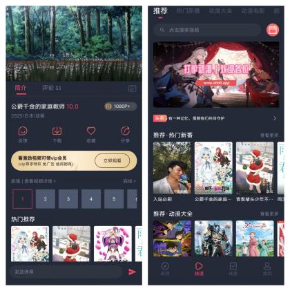 打驴动漫最新去广告纯净版本-颜夕资源网-第19张图片