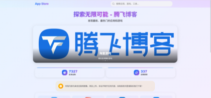 IPA软件源预览系统 - 第二版优化-颜夕资源网-第19张图片