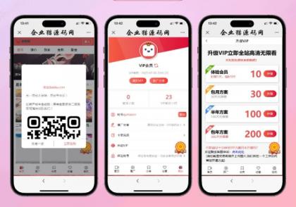 多端自适应视频站源码 影视模板苹果CMS 影视-颜夕资源网-第19张图片