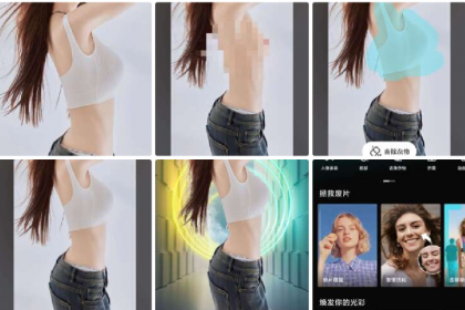 AI一键脱衣服工具-颜夕资源网-第19张图片