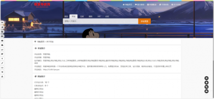 52DH Pro网址导航系统开源版-颜夕资源网-第20张图片