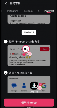 搬运海外短视频app 一键解析让你轻松保存热门短视频-颜夕资源网-第19张图片
