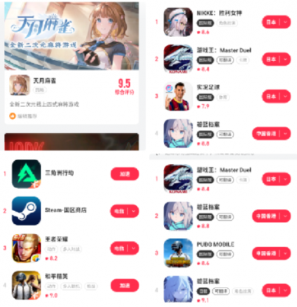 一款小黑盒官网自研游戏加速器软件。软件支持超多的游戏加速服务-颜夕资源网-第19张图片