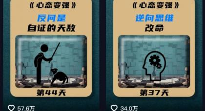 利用AI制作心理学视频，单条作品获赞57w+，私域+橱窗多种赚钱渠道月入万元-颜夕资源网-第20张图片