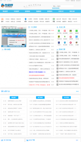 网钛CMS我爱网QQ娱乐技术网源码-颜夕资源网-第19张图片