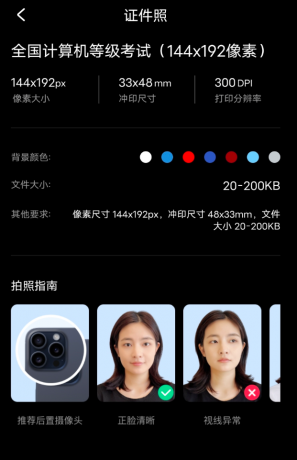 光影证件照 超全尺寸，覆盖百种官方规格-颜夕资源网-第19张图片
