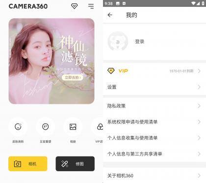 相机360 v9.9.54 解锁会员版-颜夕资源网-第19张图片