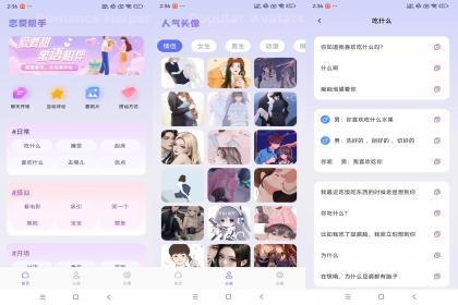 嗨聊天-恋爱聊天助手（解锁VIP）-颜夕资源网-第19张图片