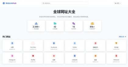 多语言简洁网址导航单页HTML源码-颜夕资源网-第19张图片
