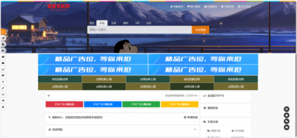 52DH Pro网址导航系统开源版-颜夕资源网-第19张图片