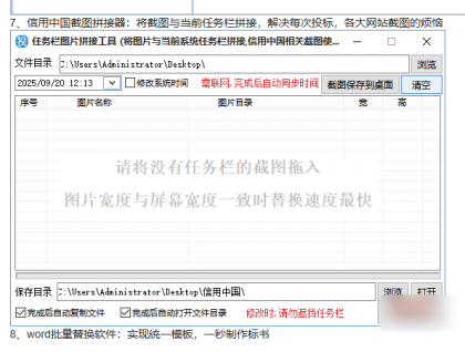 标书制作辅助软件】投标标1.5版本-颜夕资源网-第22张图片