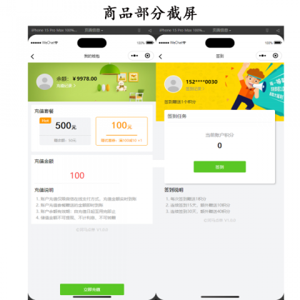 新扫码点餐外卖配送餐饮小程序系统源码 开源版-颜夕资源网-第22张图片