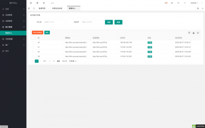 域网址-智能网址管理系统v6.0防红活码导航-颜夕资源网-第23张图片