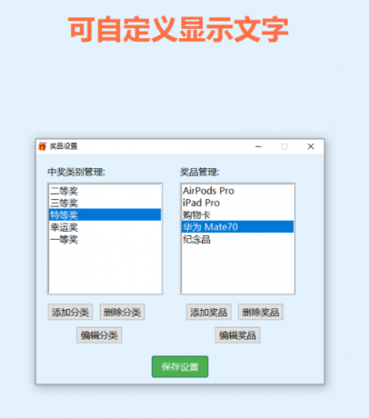 自动抽奖系统v1.62支持单次循环和预设顺序两种抽奖模式-颜夕资源网-第19张图片