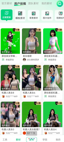 绿幕助手是一款功能强大的虚拟拍摄录影软件，它利用电影后期特效中常用的绿幕抠像技术-颜夕资源网-第19张图片