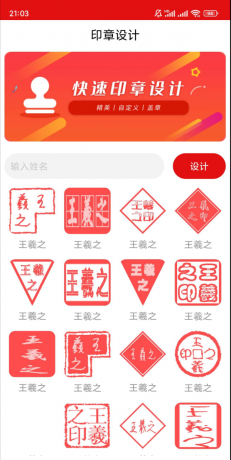 印章设计 自定义印章内容，颜色，大小等属性。可以保存印章到本地-颜夕资源网-第19张图片