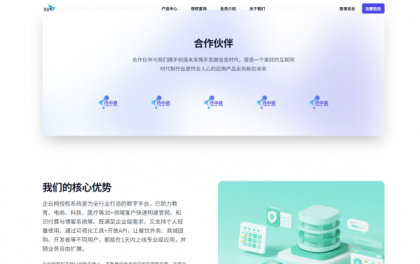 企云网多应用授权系统V2.0源码无加密-颜夕资源网-第23张图片