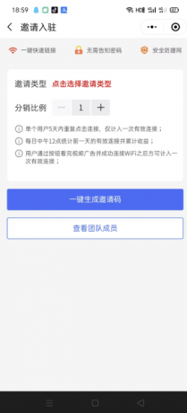 WIFI大师小程序4.1.9独立版源码-颜夕资源网-第21张图片
