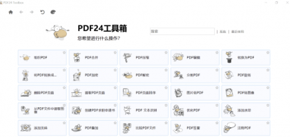 PDF工具箱 PDF24 Creator 11.28.0-颜夕资源网-第19张图片