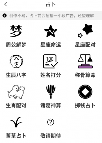 紫微算命：提供紫微斗数命盘分析及运势预测，有真人老师服务，界面美观，操作直观-颜夕资源网-第19张图片