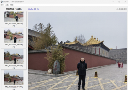 我在哪儿-- 照片定位查看助手v0.15-颜夕资源网-第19张图片