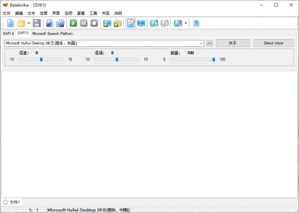 Balabolka(文本转语音工具) v2.15.0.906 多语便携版-颜夕资源网-第19张图片