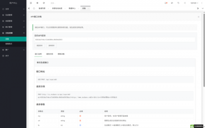 域网址-智能网址管理系统v6.0防红活码导航-颜夕资源网-第25张图片