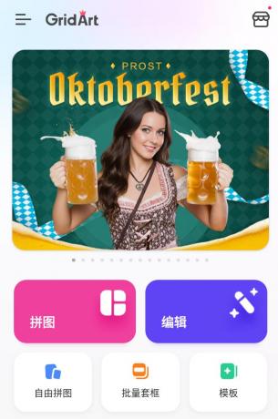 GridArt拼图编辑v2.322.185高级版，很好用的智能拼图App-颜夕资源网-第19张图片