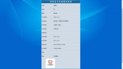 帝国cms二开的证书查询系统-颜夕资源网-第23张图片