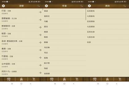 唐诗三百首全文经典（解锁去广告）-颜夕资源网-第19张图片