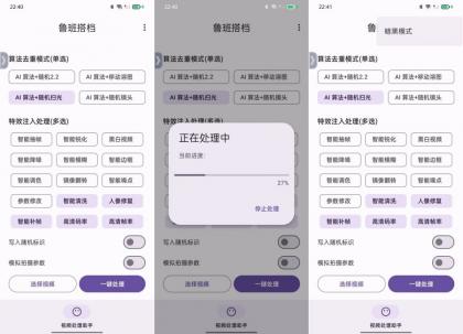 鲁班搭档SSS+视频搬运神器先进AI技术自动去重-颜夕资源网-第19张图片