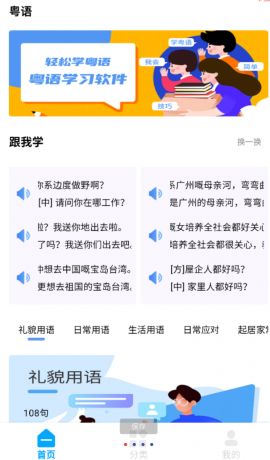 粤语屋是一款集粤语学习与影视娱乐于一体的APP。它拥有海量高清的粤语影视资源，如港剧、粤语电影等-颜夕资源网-第19张图片
