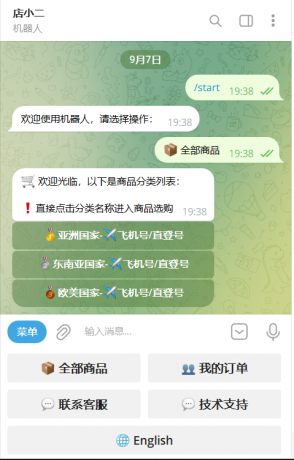 TG个人发卡机器人支持双语言-基于某发卡系统二次开发-颜夕资源网-第20张图片