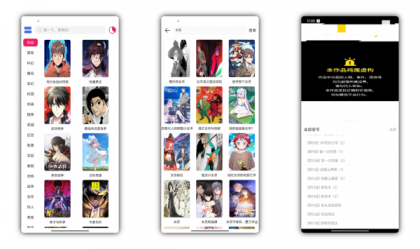OVO漫画 V1.0.2 纯净版——无广告高清漫画阅读神器-颜夕资源网-第19张图片
