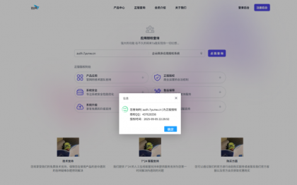 企云网多应用授权系统V2.0源码无加密-颜夕资源网-第22张图片