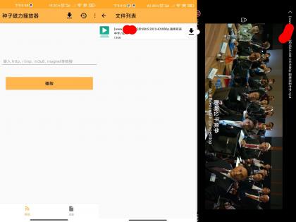 种子磁力播放器app 实现边看边下-颜夕资源网-第19张图片
