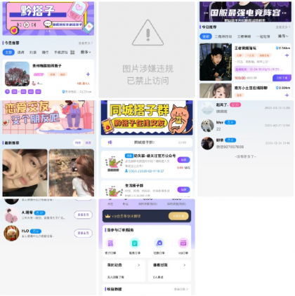 同城搭子组局源码分享-颜夕资源网-第19张图片