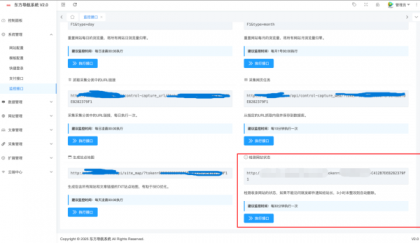 东方导航系统V2.0版本：全新升级，更智能、更稳定、更高效-颜夕资源网-第21张图片