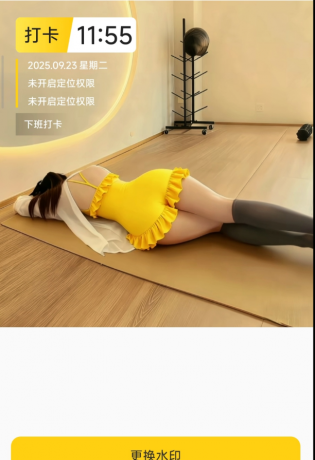 自定义水印相机，支持时间地点编辑，随时随地拍照记录！-颜夕资源网-第19张图片