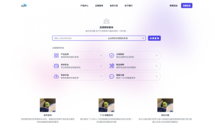 企云网多应用授权系统V2.0源码无加密-颜夕资源网-第20张图片