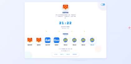 一款简约高效导航系统源码v2.0.1-颜夕资源网-第20张图片